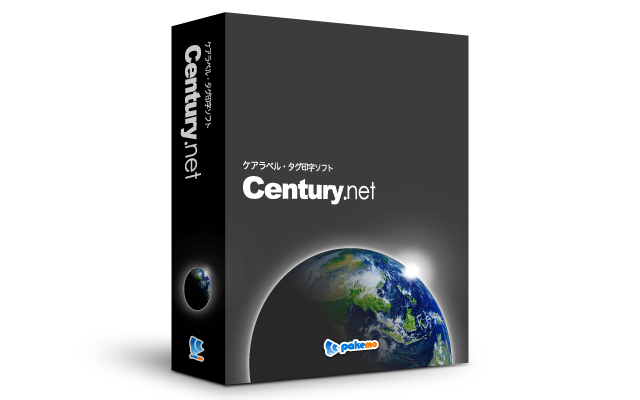 Century.Net｜ケアラベル・タグ印字ソフト