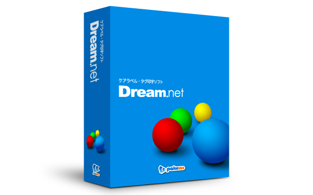 Dream.Net｜ケアラベル・タグ印字ソフト
