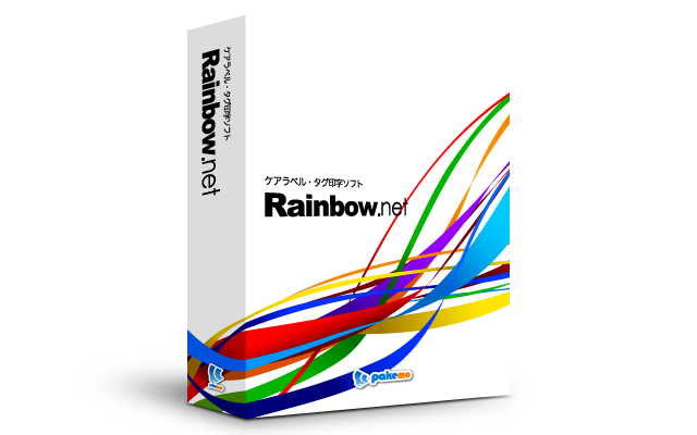 Rainbow.Net｜ケアラベル・タグ印字ソフト